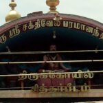 Sri Sakthivel Paramanatha Swamigal Sidhar Peedam3
